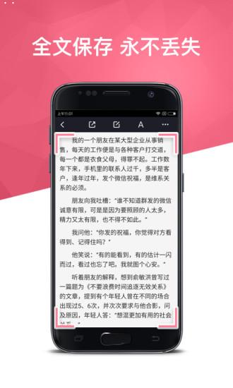 个人图书馆app 安卓版v5.4.10