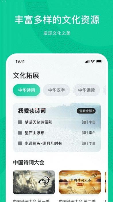 知学中文app安卓版 v1.0.1 官方免费版