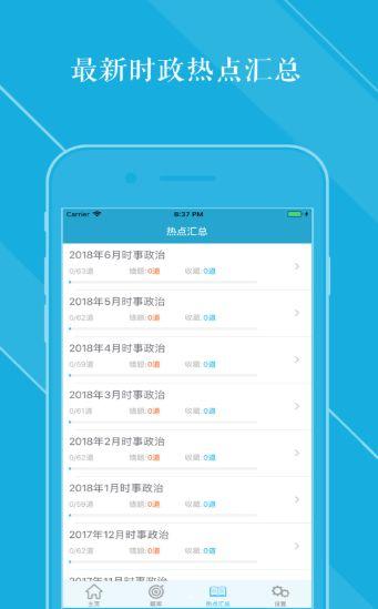 2019云时政试卷答案注册登录入口app下载