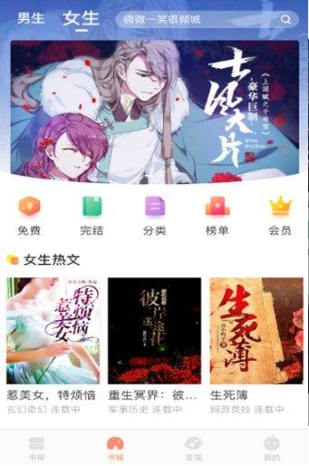 香辣小说app下载