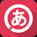 日语五十音图app下载