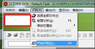 汉王PDF OCR下载