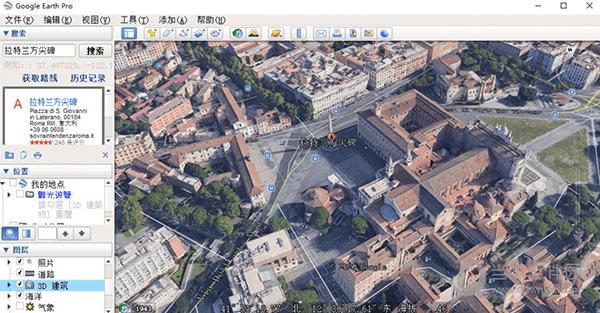 Google Earth Pro（谷歌地球专业版） V7.3.2.5776