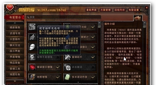 网易有爱 v3.3.3 官方绿色版