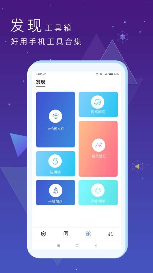 隐私文件保险箱app