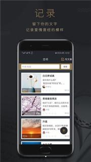 恋书手机版 v2.1.0 官方最新版