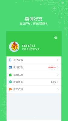 未来守护app下载