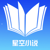 星空小说app下载