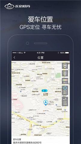 长安欧尚安卓版 v1.5.0 手机免费版