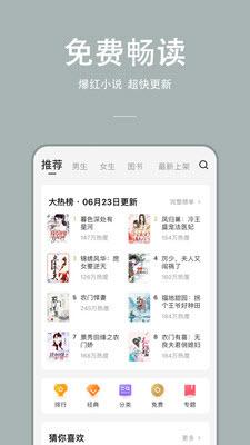 书连app