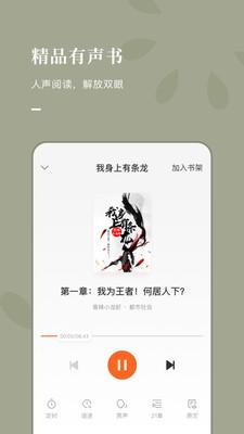 翻阅小说app下载