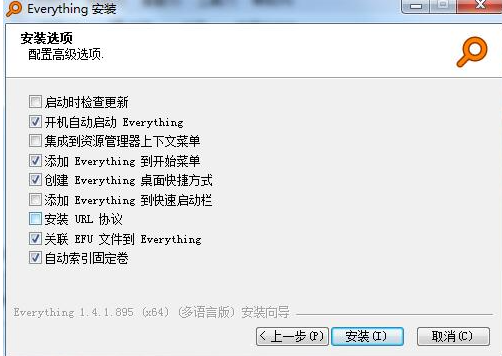 everything软件中文版