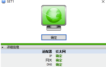 NetSetMan中文版