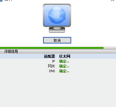 NetSetMan中文版