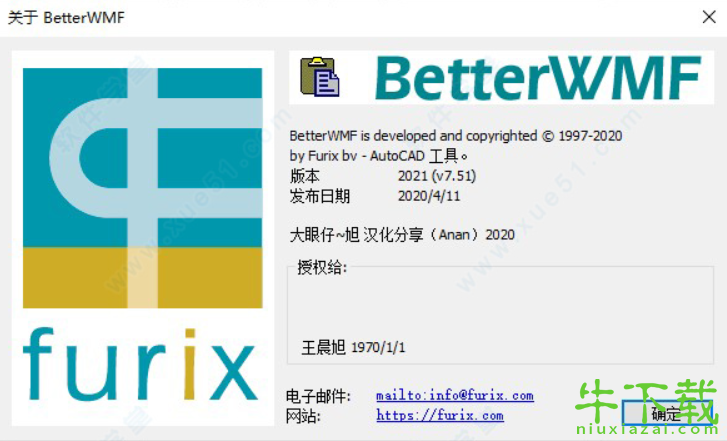 betterwmf（CAD图像复制软件）v7.5 官方版