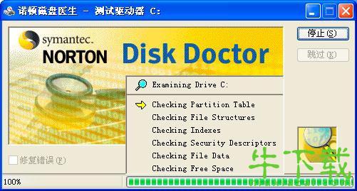 norton disk doctor免费版