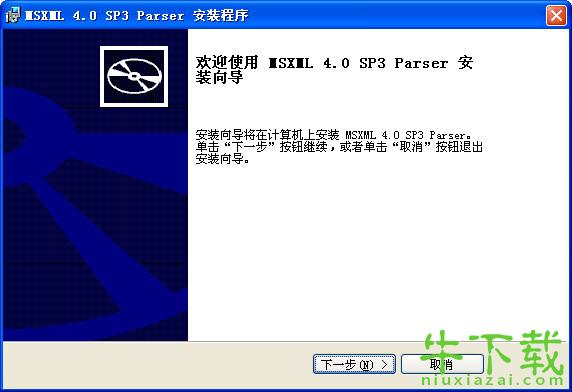 msxml4.0（XML语言解析器）v2022 免费版