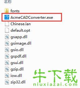 acmecadconverter中文版