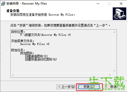 recover my files汉化版