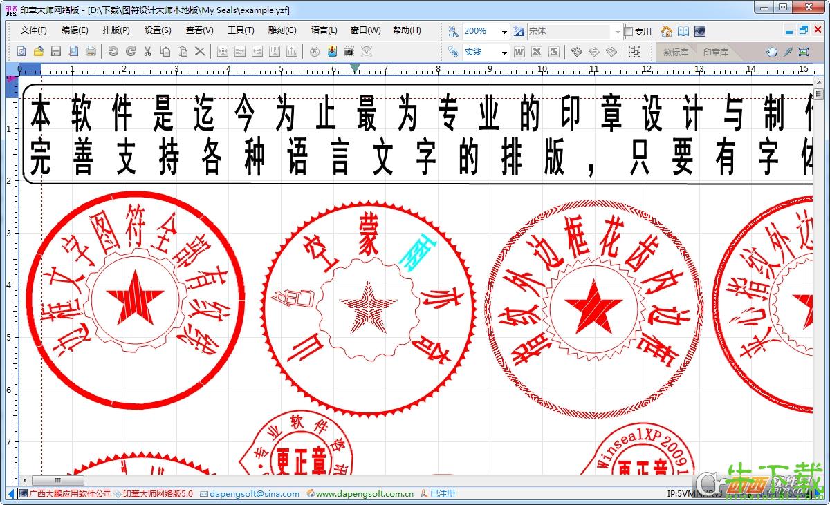 图符设计大师下载