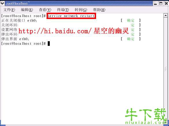 RedHat Linux（Linux操作系统）v9.0 中文版