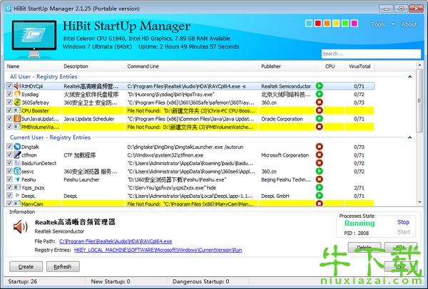 HiBit Startup Manager绿色版