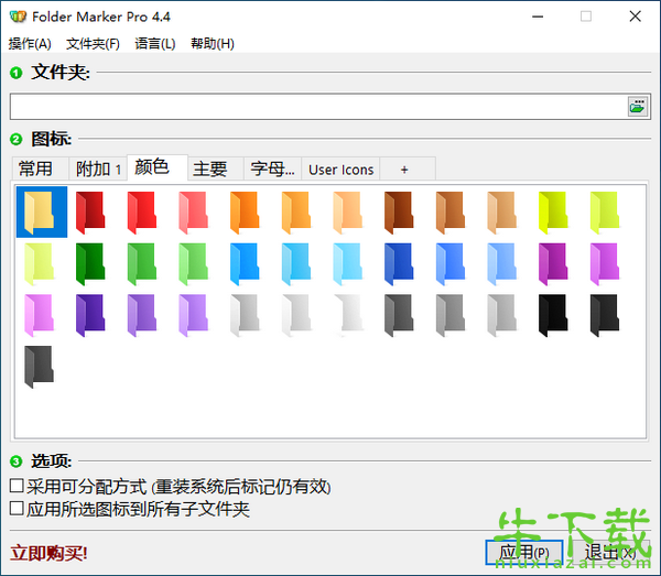 Folder Marker Pro下载