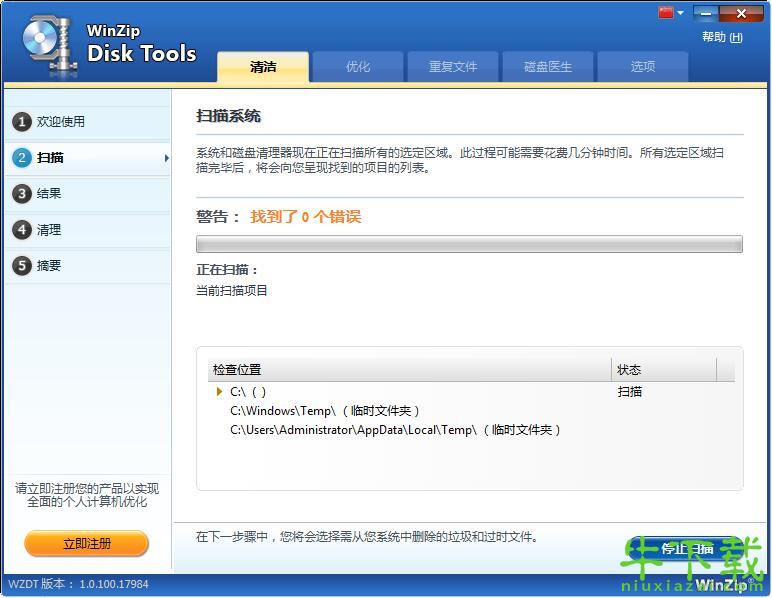 WinZip Disk Tools下载