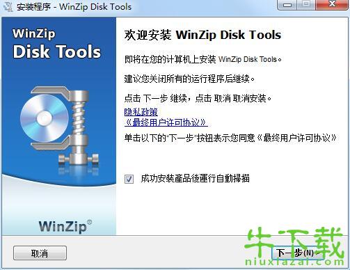 WinZip Disk Tools