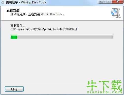 WinZip Disk Tools